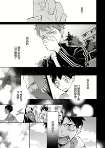 Page 492 of The Monster of Memory Vol.1-Vol.3 - preview thumbnail