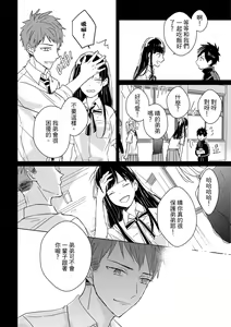 Page 499 of The Monster of Memory Vol.1-Vol.3 - preview thumbnail