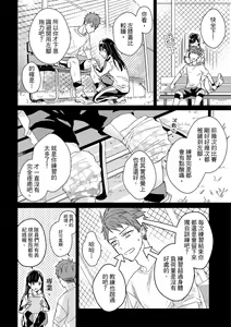 Page 505 of The Monster of Memory Vol.1-Vol.3 - preview thumbnail