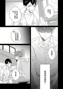 Page 516 of The Monster of Memory Vol.1-Vol.3 - preview thumbnail