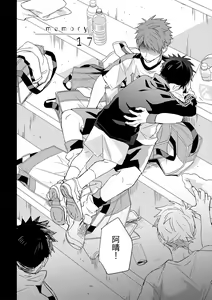 Page 527 of The Monster of Memory Vol.1-Vol.3 - preview thumbnail