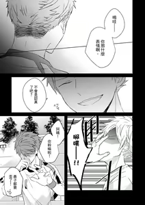 Page 530 of The Monster of Memory Vol.1-Vol.3 - preview thumbnail