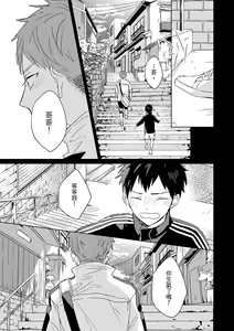 Page 532 of The Monster of Memory Vol.1-Vol.3 - preview thumbnail