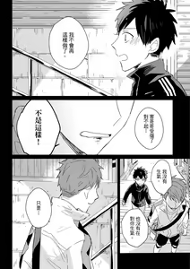 Page 533 of The Monster of Memory Vol.1-Vol.3 - preview thumbnail