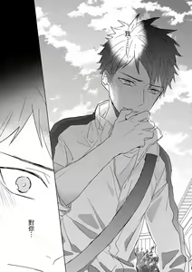 Page 535 of The Monster of Memory Vol.1-Vol.3 - preview thumbnail