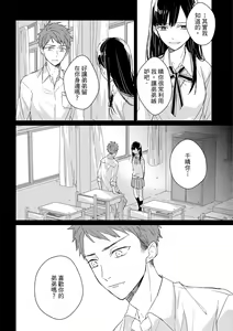 Page 537 of The Monster of Memory Vol.1-Vol.3 - preview thumbnail