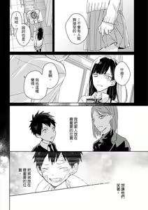 Page 539 of The Monster of Memory Vol.1-Vol.3 - preview thumbnail