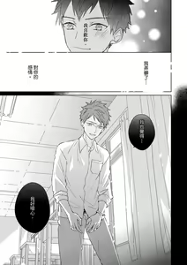 Page 540 of The Monster of Memory Vol.1-Vol.3 - preview thumbnail