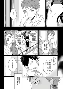 Page 543 of The Monster of Memory Vol.1-Vol.3 - preview thumbnail