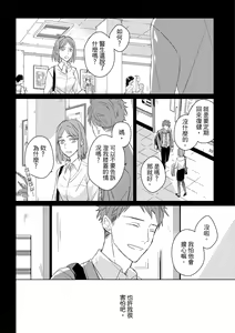 Page 549 of The Monster of Memory Vol.1-Vol.3 - preview thumbnail
