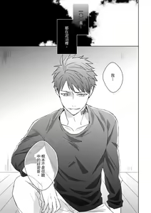 Page 558 of The Monster of Memory Vol.1-Vol.3 - preview thumbnail