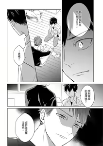 Page 559 of The Monster of Memory Vol.1-Vol.3 - preview thumbnail