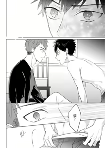 Page 561 of The Monster of Memory Vol.1-Vol.3 - preview thumbnail