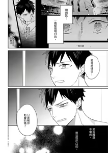 Page 563 of The Monster of Memory Vol.1-Vol.3 - preview thumbnail