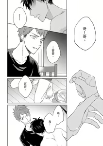 Page 565 of The Monster of Memory Vol.1-Vol.3 - preview thumbnail