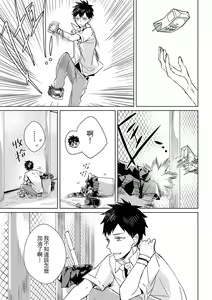 Page 57 of The Monster of Memory Vol.1-Vol.3 - preview thumbnail