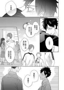 Page 572 of The Monster of Memory Vol.1-Vol.3 - preview thumbnail