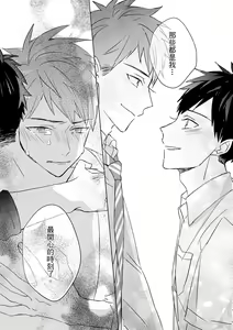 Page 574 of The Monster of Memory Vol.1-Vol.3 - preview thumbnail