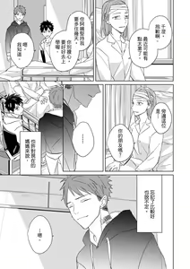Page 580 of The Monster of Memory Vol.1-Vol.3 - preview thumbnail