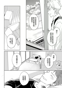 Page 585 of The Monster of Memory Vol.1-Vol.3 - preview thumbnail