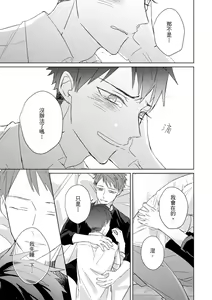 Page 588 of The Monster of Memory Vol.1-Vol.3 - preview thumbnail