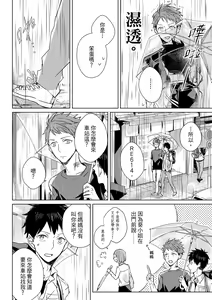 Page 60 of The Monster of Memory Vol.1-Vol.3 - preview thumbnail