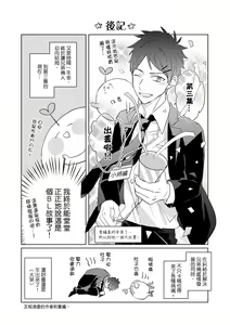 Page 610 of The Monster of Memory Vol.1-Vol.3 - preview thumbnail