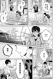 Page 63 of The Monster of Memory Vol.1-Vol.3 - preview thumbnail