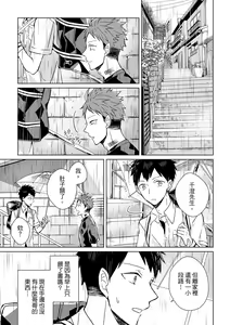 Page 67 of The Monster of Memory Vol.1-Vol.3 - preview thumbnail
