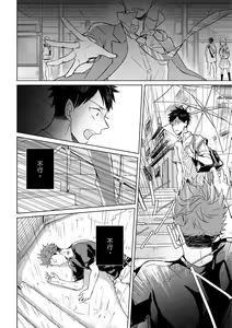 Page 70 of The Monster of Memory Vol.1-Vol.3 - preview thumbnail