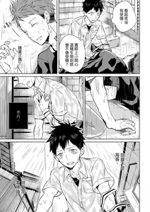 Page 71 of The Monster of Memory Vol.1-Vol.3 - preview thumbnail
