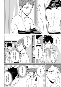 Page 76 of The Monster of Memory Vol.1-Vol.3 - preview thumbnail