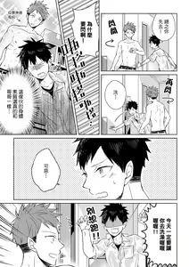 Page 77 of The Monster of Memory Vol.1-Vol.3 - preview thumbnail