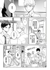 Page 87 of The Monster of Memory Vol.1-Vol.3 - preview thumbnail