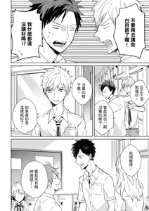 Page 88 of The Monster of Memory Vol.1-Vol.3 - preview thumbnail