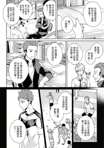 Page 90 of The Monster of Memory Vol.1-Vol.3 - preview thumbnail
