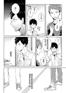 Page 94 of The Monster of Memory Vol.1-Vol.3 - preview thumbnail