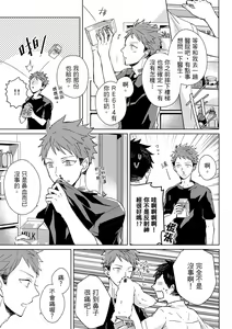 Page 95 of The Monster of Memory Vol.1-Vol.3 - preview thumbnail
