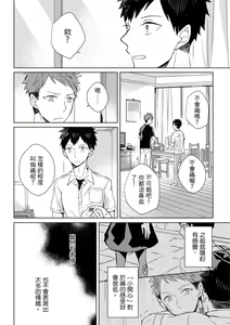 Page 96 of The Monster of Memory Vol.1-Vol.3 - preview thumbnail
