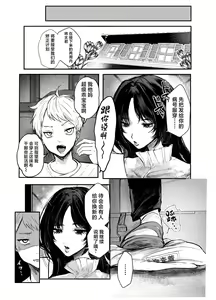 Page 5 of Waruiko Tettei Kyouiku ~Dekkai Onee-san ni "Iiko" ni Kyousei sareru Hanashi~ - preview thumbnail