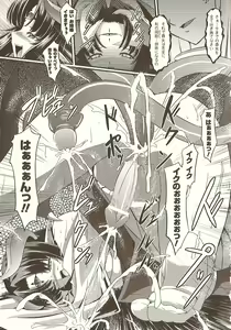 Page 11 of Jubaku - preview thumbnail
