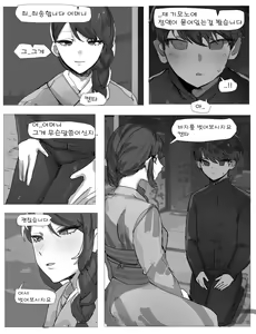 Page 3 of 어머니와 섹스 해도 되는거야 - preview thumbnail