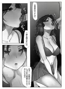 Page 4 of Musume to Chichi no Futekisetsu na Kankei - preview thumbnail