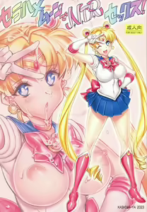 Sera Hame Moon de NTR Sex ! | Sailor Fuck Moon's Netorate Sex! — hentai manga cover on Fhentai