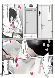 Page 107 of Boku no Chuugoku Bijin Slender Kyonyuu Tsuma ga Camera Model de Nugasarete Yarichin Tomo ni Netorareta Ken - preview thumbnail