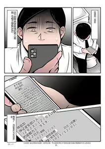 Page 3 of Boku no Chuugoku Bijin Slender Kyonyuu Tsuma ga Camera Model de Nugasarete Yarichin Tomo ni Netorareta Ken - preview thumbnail
