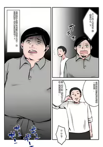 Page 51 of Boku no Chuugoku Bijin Slender Kyonyuu Tsuma ga Camera Model de Nugasarete Yarichin Tomo ni Netorareta Ken - preview thumbnail