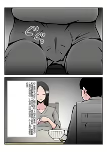Page 72 of Boku no Chuugoku Bijin Slender Kyonyuu Tsuma ga Camera Model de Nugasarete Yarichin Tomo ni Netorareta Ken - preview thumbnail