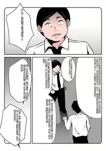 Page 8 of Boku no Chuugoku Bijin Slender Kyonyuu Tsuma ga Camera Model de Nugasarete Yarichin Tomo ni Netorareta Ken - preview thumbnail