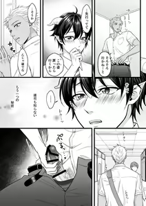 Page 11 of Akuma de Kimi ga Suki dakara - preview thumbnail